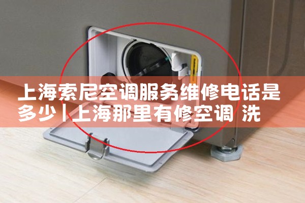 Ϻյά޵绰Ƕ|24Сʱά޵绰