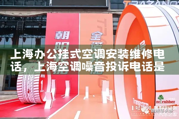 Ϻ칫ʽյװά޵绰|24Сʱά޵绰
