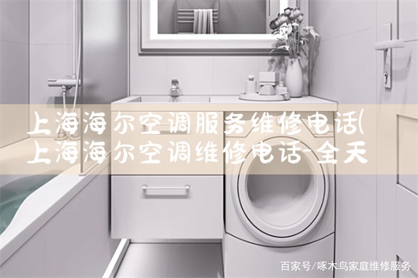 Ϻյά޵绰|ͬά޿ͷ