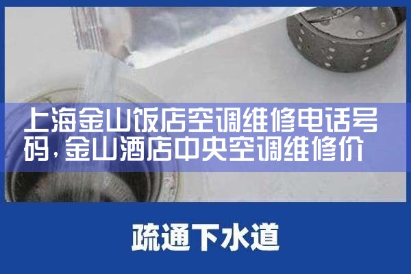 Ϻɽյά޵绰|ά޿ͷ绰