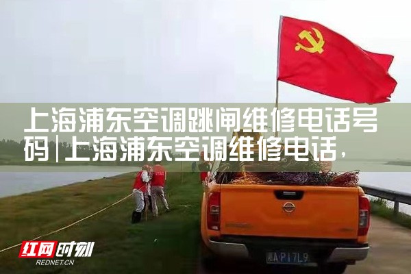 Ϻֶյբά޵绰|ά޿ͷ绰