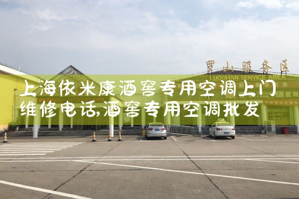 Ϻ׿ƽרÿյά޵绰|ͬŷ