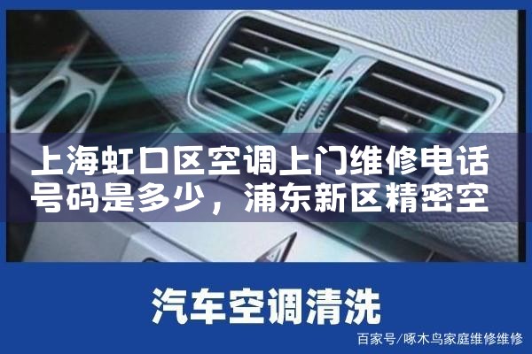Ϻյά޵绰Ƕ|ά޿ͷ绰