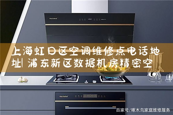 Ϻյά޵绰ַ|ά޿ͷ绰